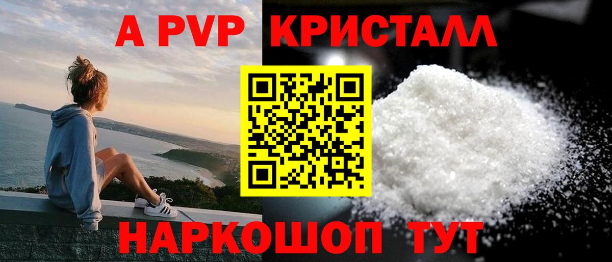 магазин    Альфа ПВП СК  Реутов  Вход с VPN  Alpha PVP кристаллы  А ПВП СК КРИС  Alpha PVP 