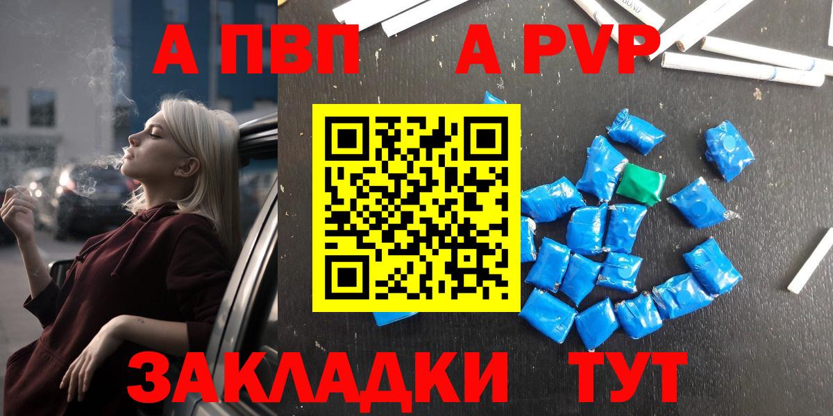 A-PVP мука Реутов