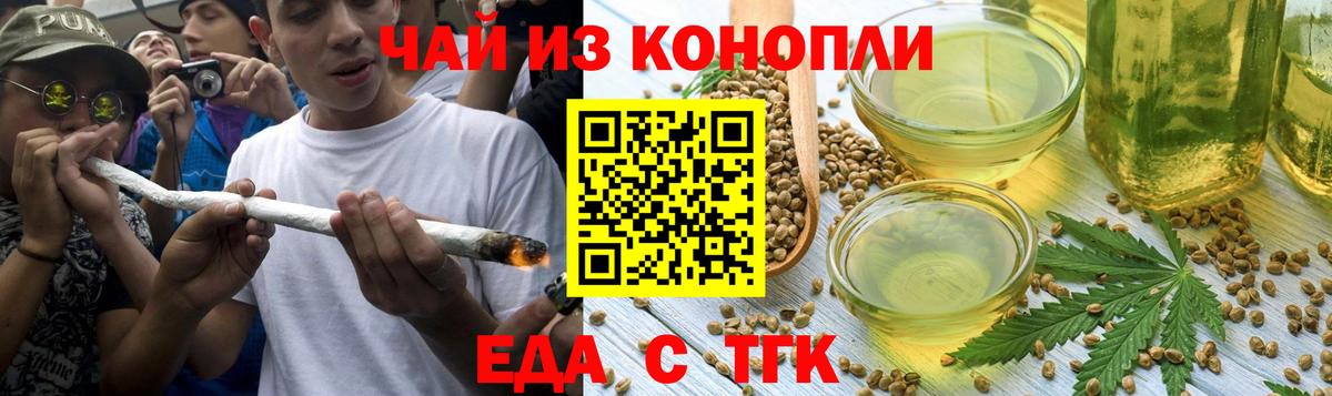 Реутов  Canna-Cookies конопля  Вход с VPN 