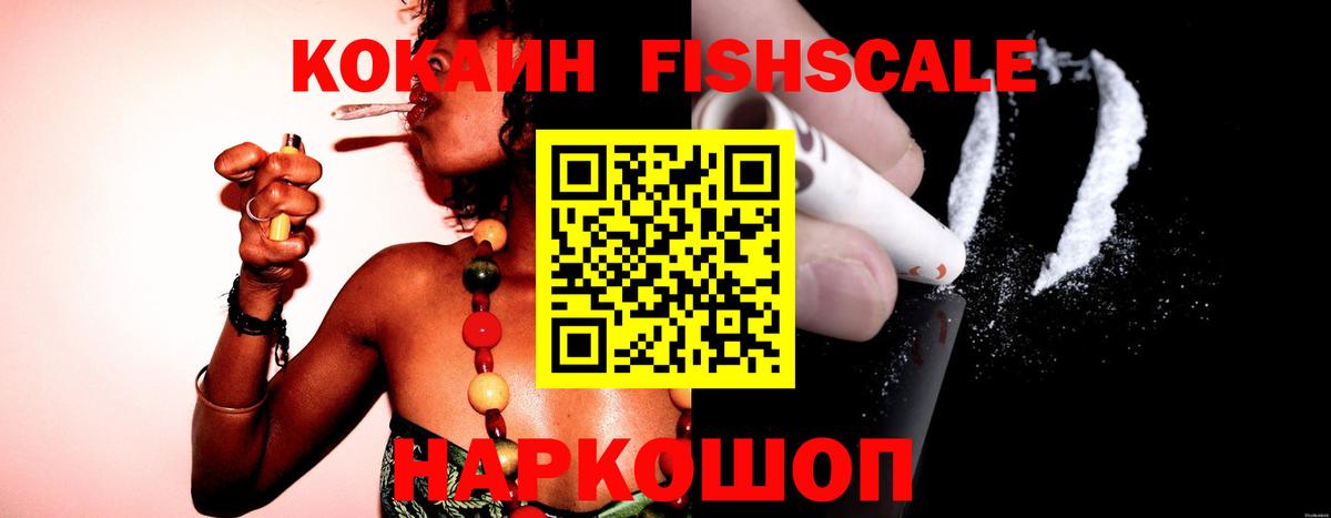 Кокаин 99%  Cocaine 99%  Cocaine  Реутов  Вход с VPN 