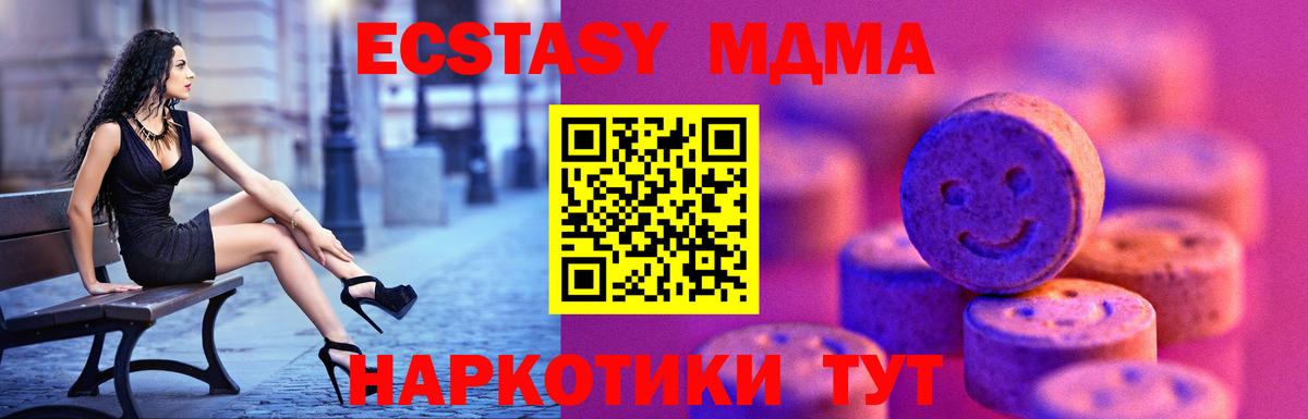 Экстази круглые  Ecstasy 99%  где можно купить   Вход с VPN  Реутов 