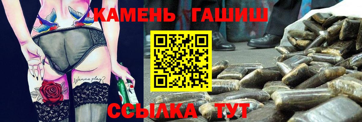 Гашиш  Гашиш VHQ  Вход с VPN  Реутов 