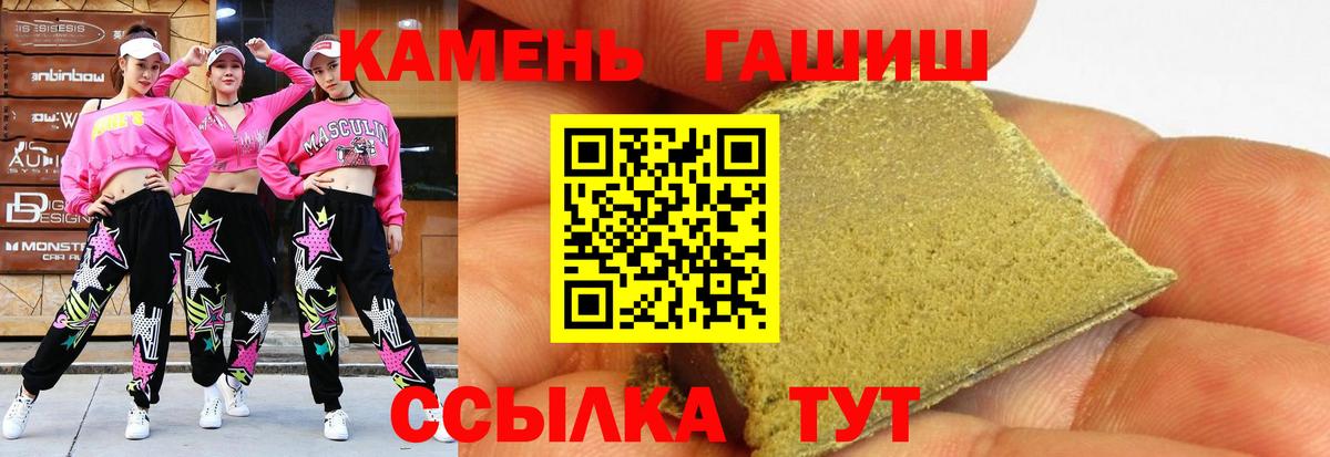 Гашиш ice o lator Реутов
