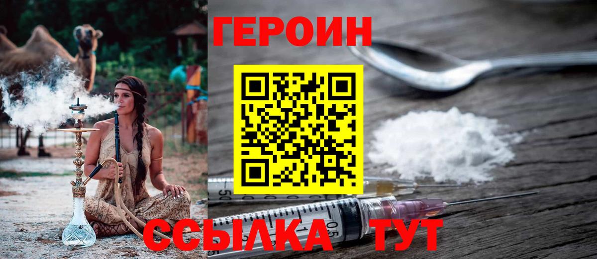 ГЕРОИН афганец Реутов