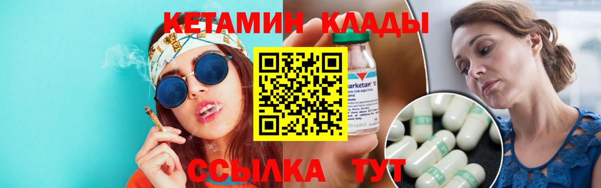 Реутов  КЕТАМИН ketamine  Вход с VPN 