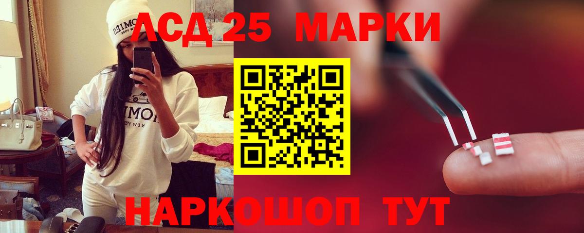 LSD-25 экстази ecstasy  Вход с VPN  Реутов 