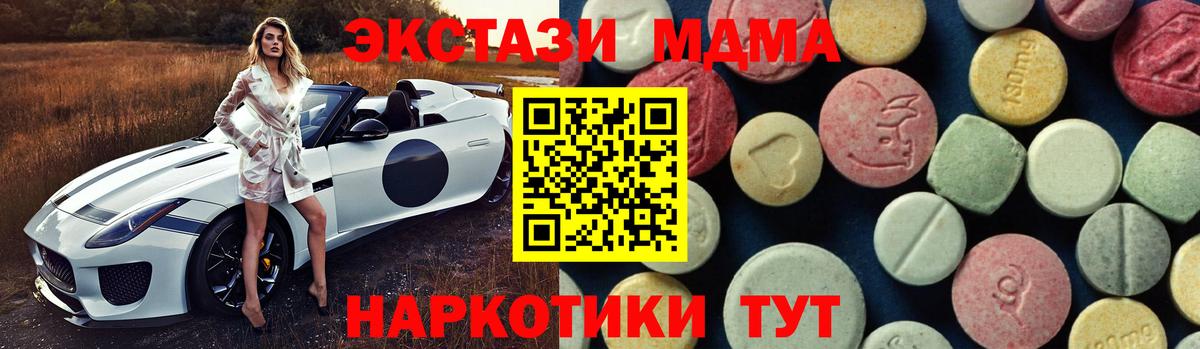 Реутов  МДМА молли  МДМА  Вход с VPN  МДМА crystal 