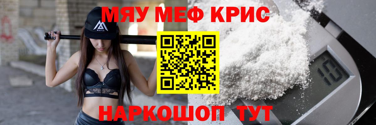 МЯУ-МЯУ  Вход с VPN  Мефедрон VHQ  Реутов  МЯУ-МЯУ  МЕФ mephedrone 