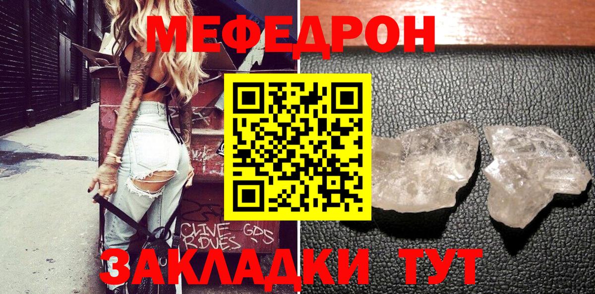 Мефедрон мука Реутов