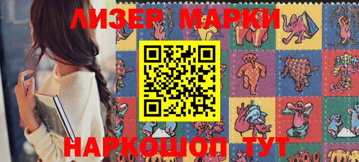 Реутов  Марки NBOMe 1,8мг  Вход с VPN 