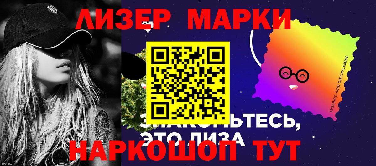 Марки NBOMe 1,8мг Реутов