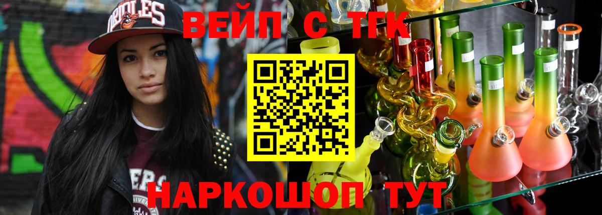 Дистиллят ТГК концентрат Реутов