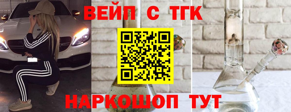 Где продают наркотики?  МЕФ   COCAIN  Конопля  Вход с VPN  Реутов  Гашиш 